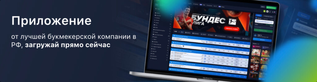 1Win — мобильная версия